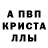 Alpha-PVP кристаллы Dorsel Mounten