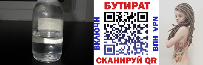БУТИРАТ BDO  закладка  площадка Telegram  Анива 