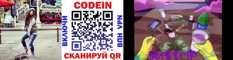 Codein Purple Drank  дарнет шоп  Анива 