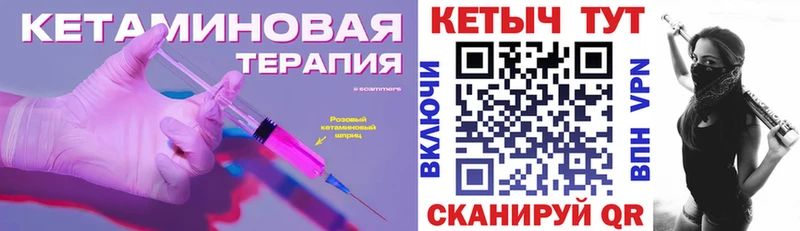 Кетамин VHQ  Анива 