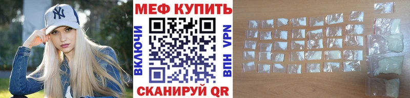 Мефедрон кристаллы  маркетплейс наркотические препараты  Анива 