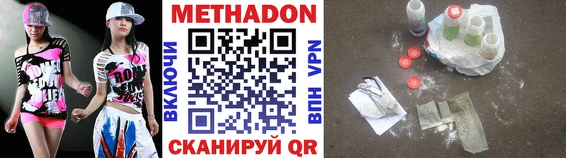 МЕТАДОН белоснежный  Анива 